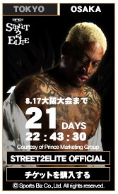 STREET2ELITEブログパーツが登場!!