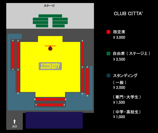 SOMECITY TOKYO 2010-2011 座席表