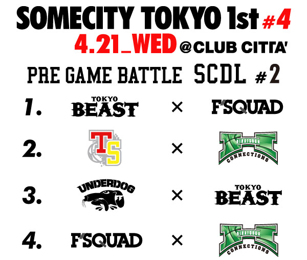 SOMECITY TOKYO 1st 第4戦対戦表