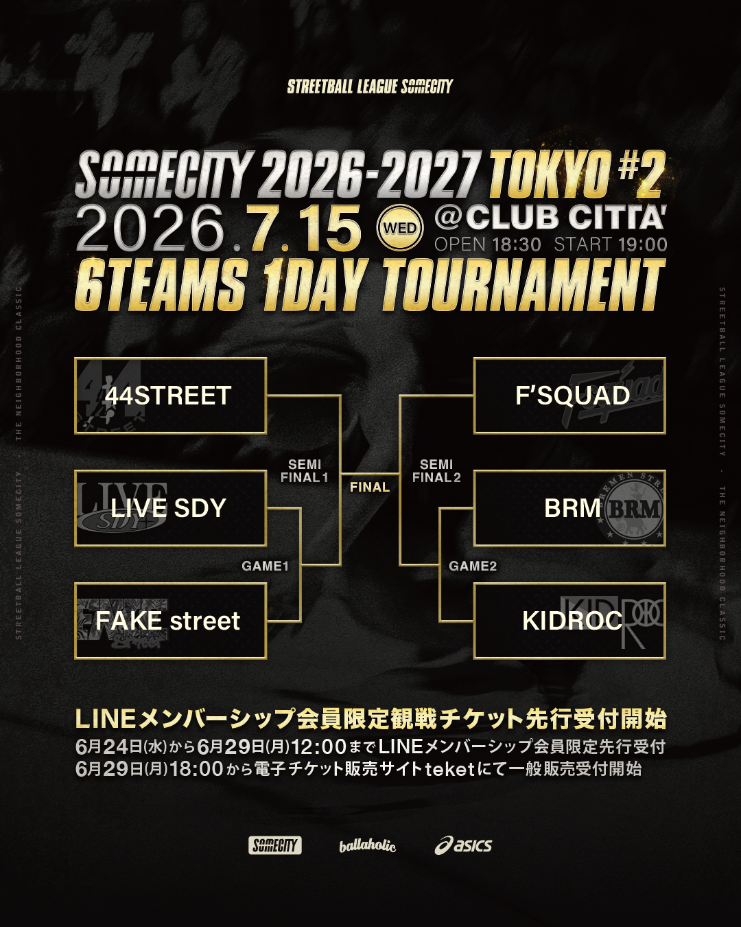 SOMECITY 2026-2027 TOKYO 第二戦 トーナメント