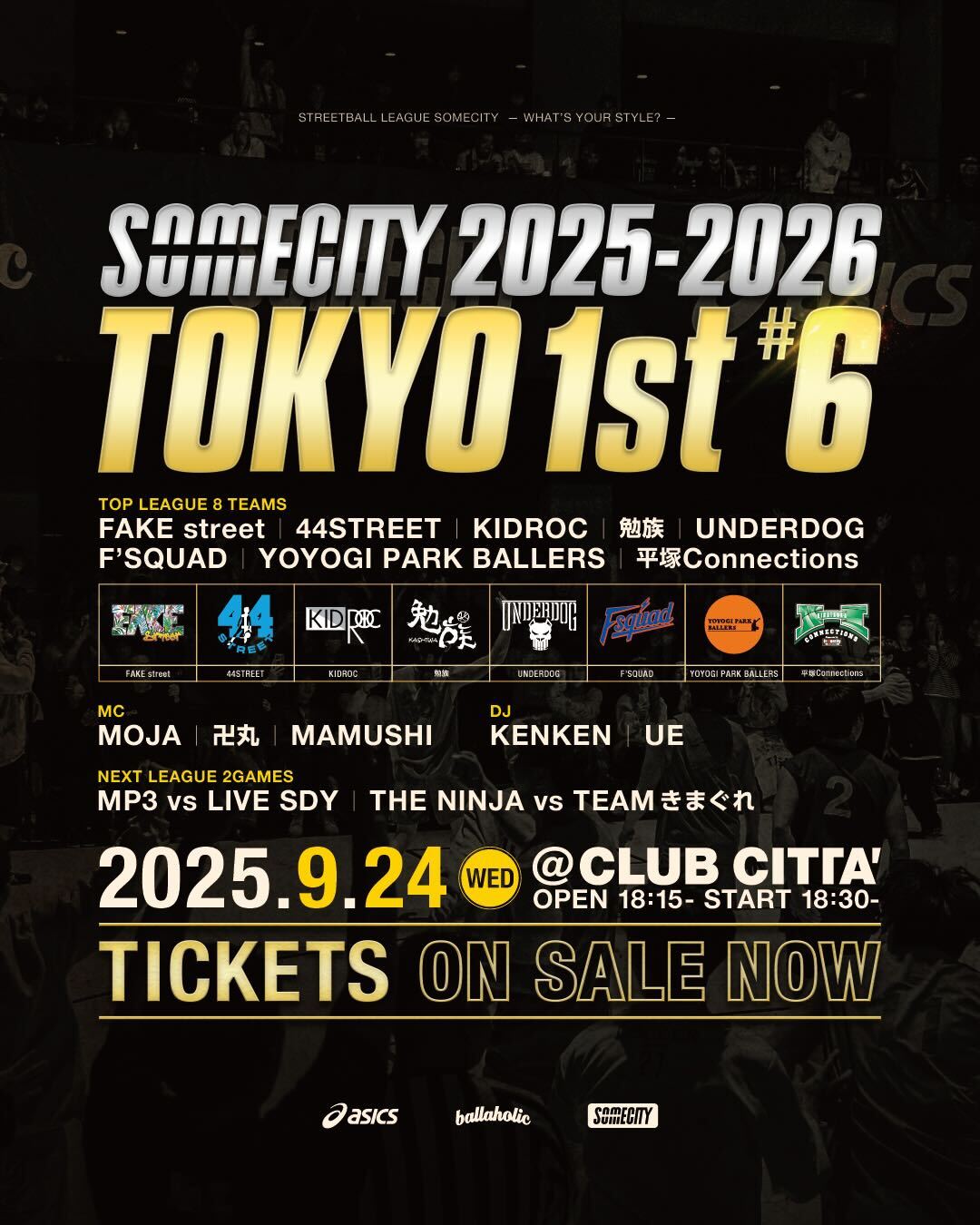 20250903_東京第6戦