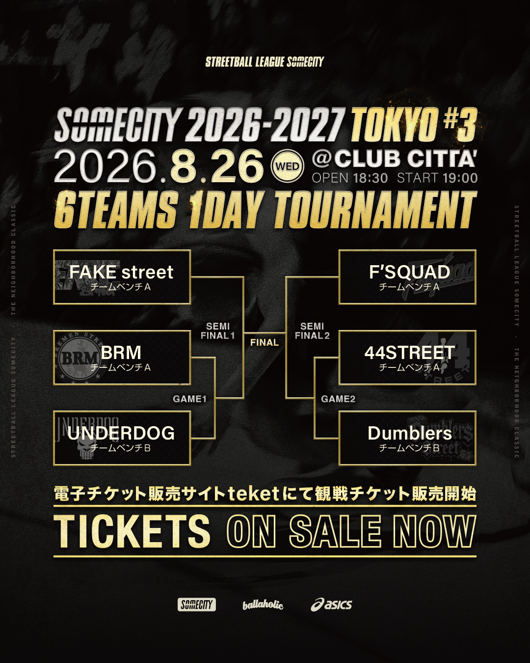 SOMECITY 2026-2027 TOKYO 第三戦 トーナメント