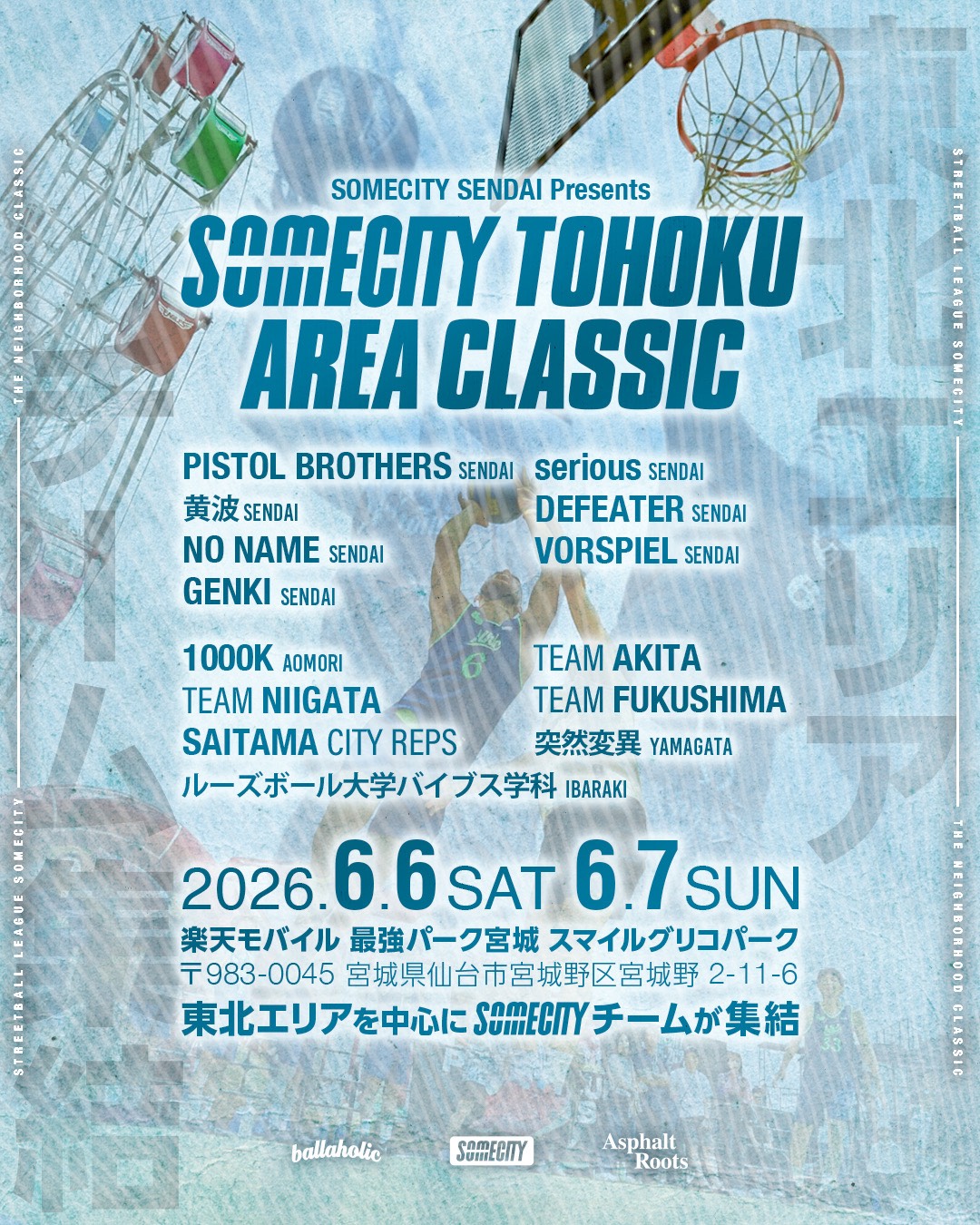 SOMECITY SENDAI presents SOMECITY TOHOKU AREA CLASSIC