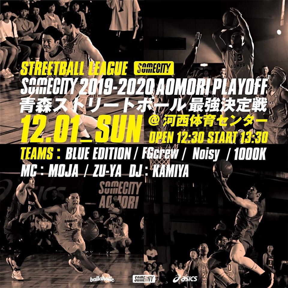 SOMECITY | Streetball League in JAPAN