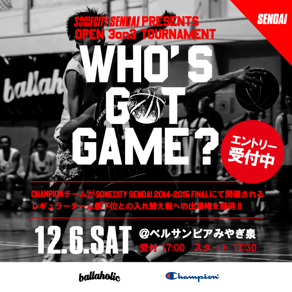 12月6日(土)WHO'S GOT GAME? 開催決定!! エントリー受付開始‼