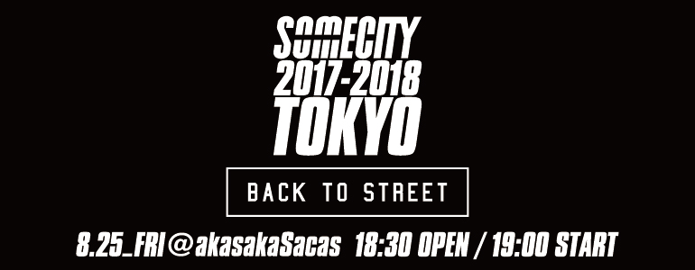 8月25日(金)SOMECITY 2016-2017 TOKYO "BACK TO STREET" @赤坂サカスが開催決定!!