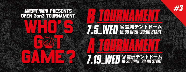 今季ラストチャンス!! SOMECITYのレギュラーチームへの道!! 7月5日（水）WHO'S GOT GAME? #3 Bトーナメントのエントリー受付開始!!