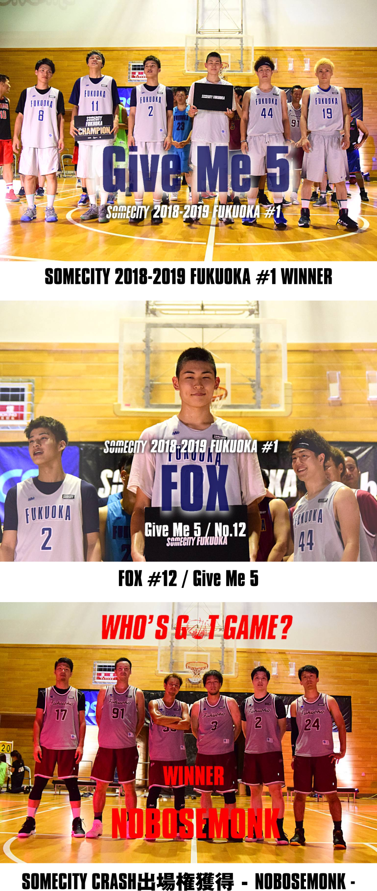 8月11日（土）SOMECITY 2018-2019 FUKUOKA 開幕戦 の結果について