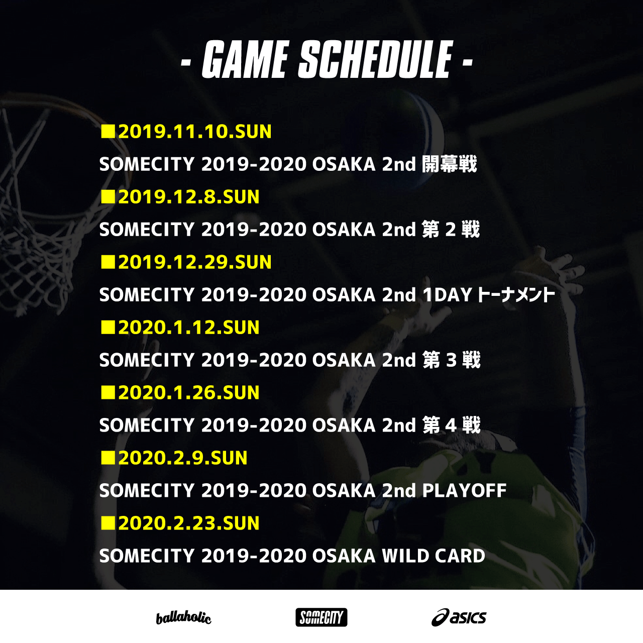 【発表】SOMECITY 2019-2020 OSAKA 2nd スケジュール