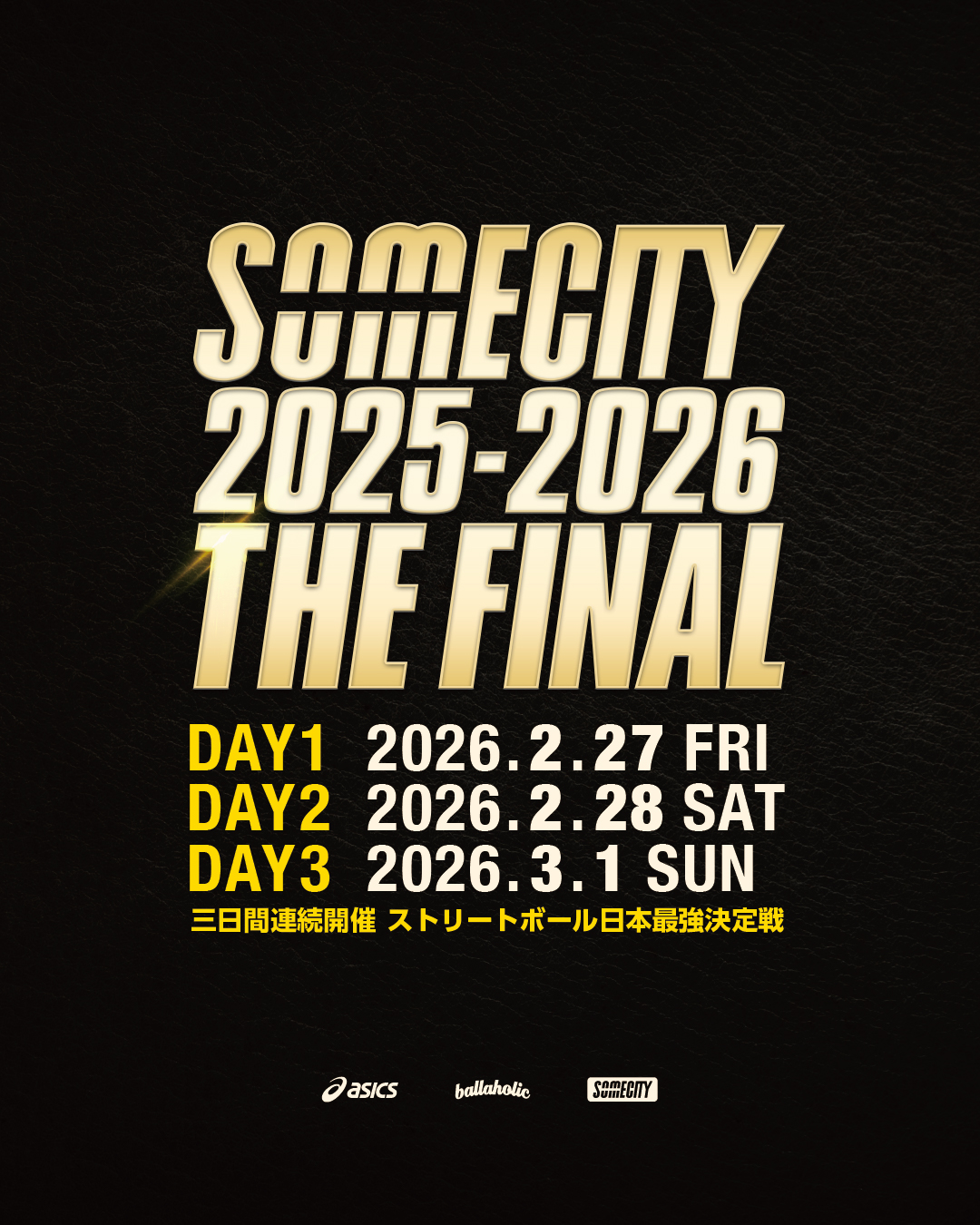 【全国制覇達成】47都道府県＋香港からも参戦！史上最多規模のストリートボール最強決定戦！