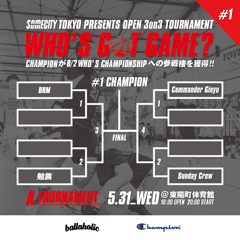 5月31日（水）WHO'S GOT GAME? #1 A TOURNAMENT開催!! トーナメント発表!!